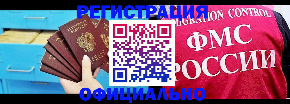 временная регистрация надежно в Липецкая области