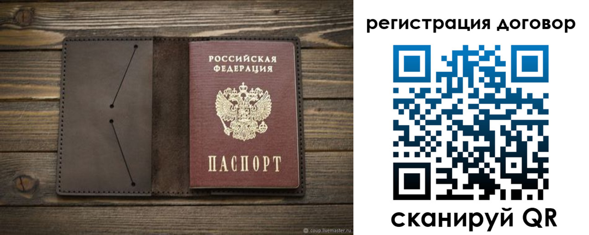 временная регистрация купить в Липецкая области