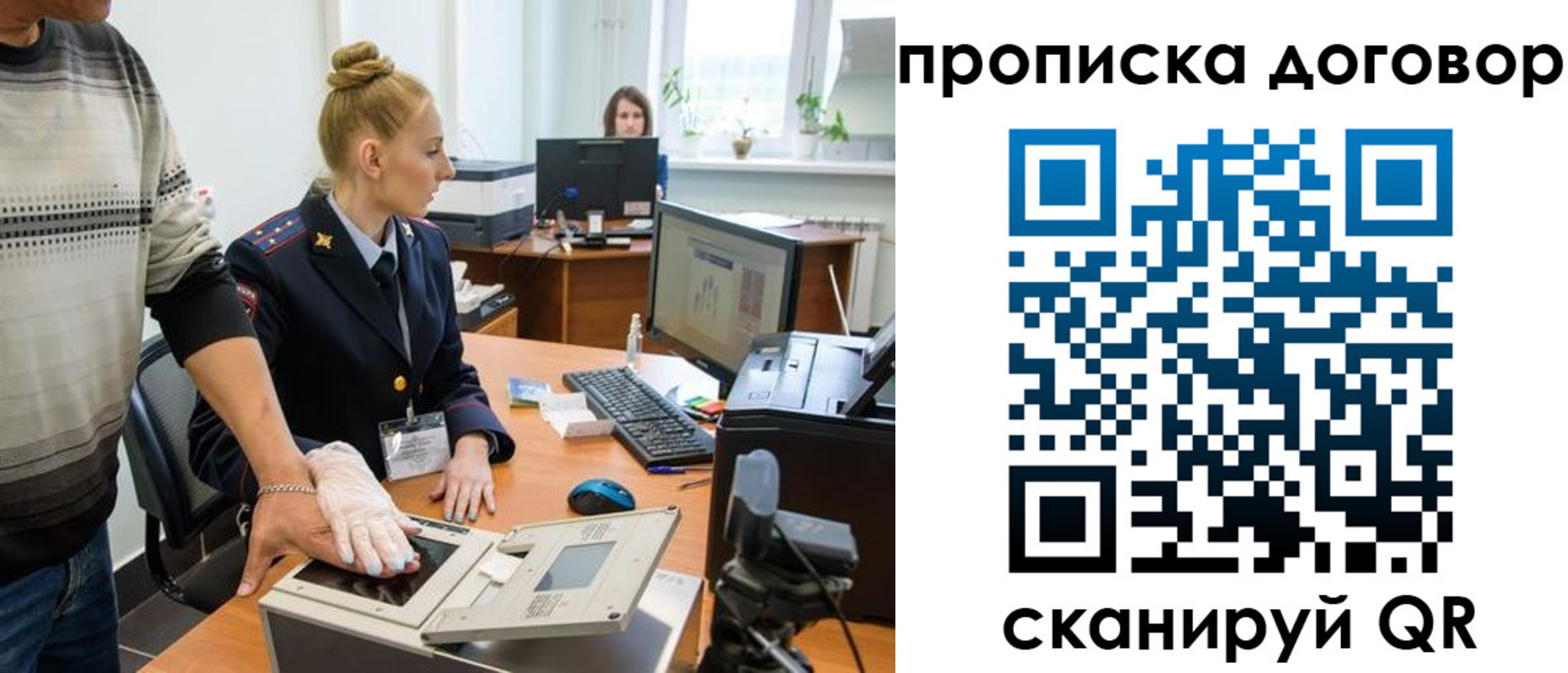 где прописаться в Липецкая области
