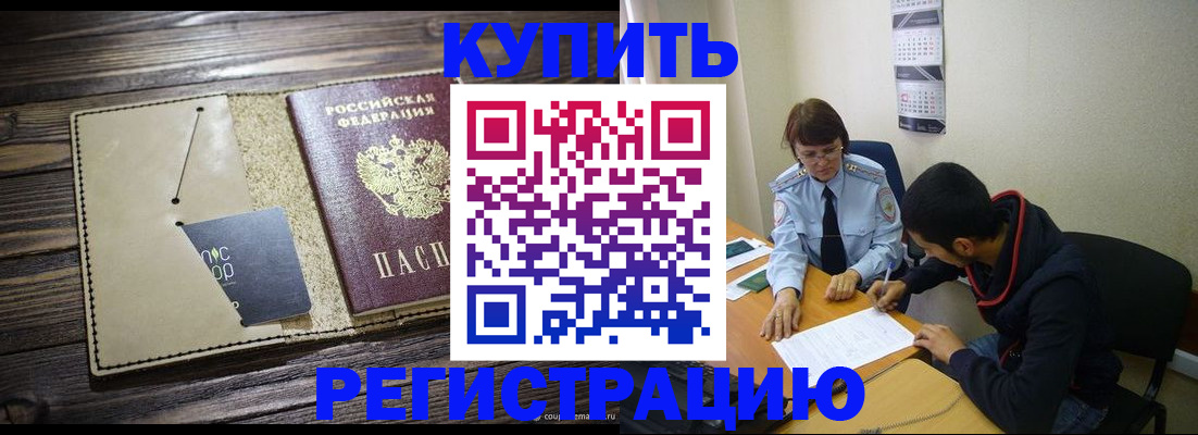 прописка штамп в Липецкая области