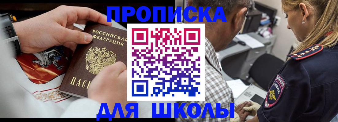 регистрация для школы в Липецкая области