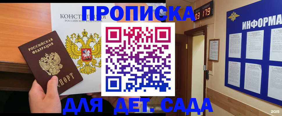 временная регистрация надежно в Липецкая области