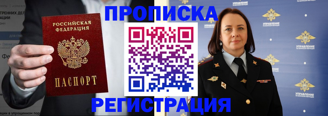 временная регистрация адрес в Липецкая области