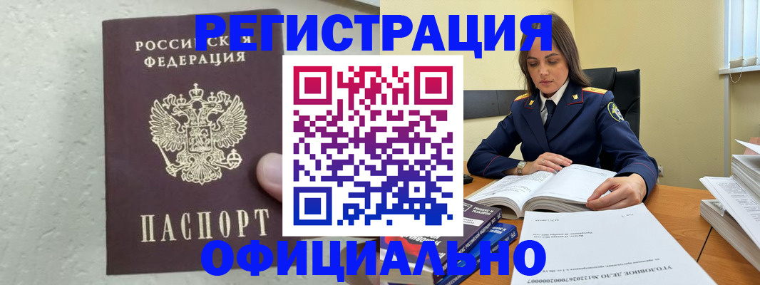 прописка от собственника в Липецкая области